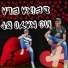 Mc Kayo Sp