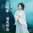 钱思如