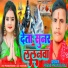 Premi Prayag Raj