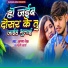Krishna zaik, Nandani Arya