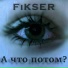 FiKSER