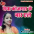 Madhulata Mishra