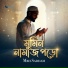 MBH Saddam