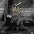 Mehrab feat. Reza Azizi
