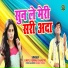 Kapil Kumar Shastri