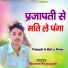 Komal Prajapati
