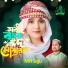 MH SAJU