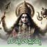 DIVYA MAALIKA