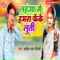 Kanhaiya Lal Bedeshi