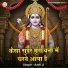 Aarti Ji