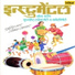 Pradeep Lad, Ramesh Iyyar