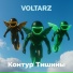 VOLTARZ