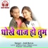 Anil Barve