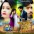Kamal Das, Chaitali Bauri
