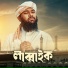 Fazle Rabby