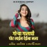 Sharad Dolas, Sachin Jadhav