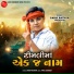 Parul Rathva