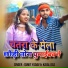 Sumit Yadav, Kajal Das