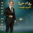 Rawad Merza