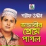 Sharif Uddin