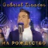 Gabriel Linares