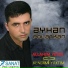 Ayhan Polatkan