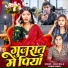 Kanha Singh, Shilpi Raj