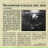 Циолковская