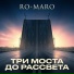 RO-MARO