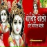Shivji Ram Surila
