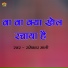 Rameshwar Mali