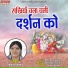 Shanti Verma
