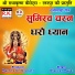 Dhaniram Rajak