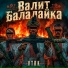 VTRK