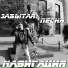 Nавигация