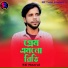SK Nazrul