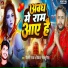 Vicky Raj, Vikesh Bhojpuriya