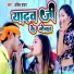 Ankit Yadav