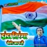 Chhedilal Yadav