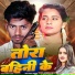 Srishti Bharti, jitendra Yadav