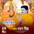 Pawan Singh