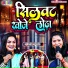 Neeraj Priya, Madhu Pandey