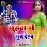 Arjit Bhai