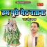 Bantu Yadav