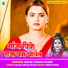 Garda Chhotu Premi