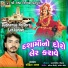Rohit Zala