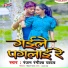 ranjan rangeela yadav