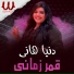 Donia Hany