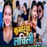 Bablu Badal, Srishti Bharti
