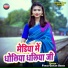 Paras Gurjar Sodas
